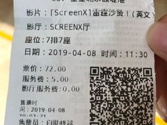 -CGV星星影城(颐堤港ScreenX店)