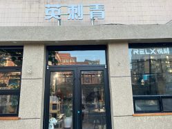 -英刺青 纹身 洗纹身