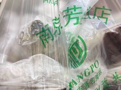 -芳婆糕团店(王府大街店)