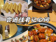 -悦真雅院·四合院·清真私房菜(雍和宫店)