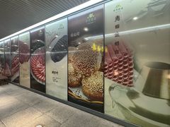 -南门涮肉(上海二店)