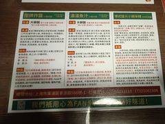 -肥汁米蘭香港米线(宁波路总店)