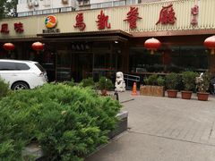 -马凯餐厅(长椿街店)