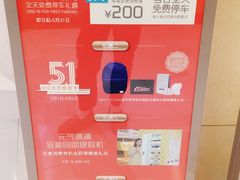 -Iapm环贸地下车库