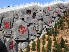 -仁寿山