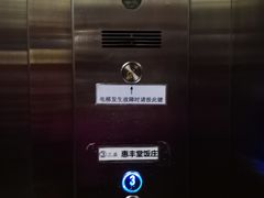-惠丰堂饭庄·烤鸭·京味菜(西北旺·唐家岭店)