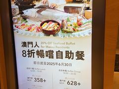 -星汇餐厅(新濠影汇店)