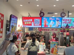 -蜜雪冰城(四惠东店)