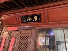 -大冰的小屋