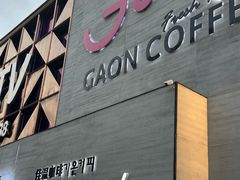 -佳温咖啡·雪冰(水上市场店)