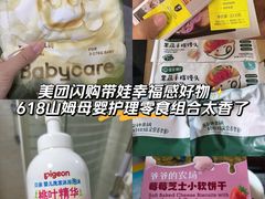 -山姆会员商店(上海浦东店)