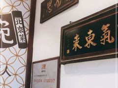 -大海碗·京菜炸酱面(雍和宫店)