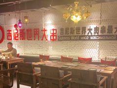 大堂-通海俄式烧烤·俄罗斯大串(嵩山路店)