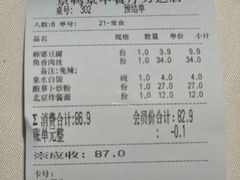 -京鸭棠(让胡路万达店)