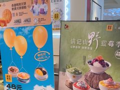 -满记甜品(静安大悦城店)