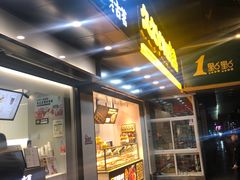 门面-古茗(临平北大街店)