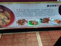 -傅强排骨(成都总店)