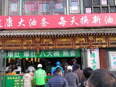 -京门老爆三·铜锅涮肉 爆肚(望京店)