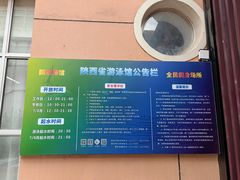 -陕西省游泳跳水馆