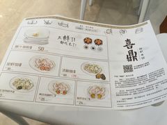 -喜鼎海胆水饺(柏威年购物中心店)