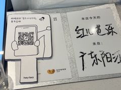 -喜茶(常州新北万达店)