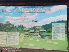 -玉渡山自然风景区