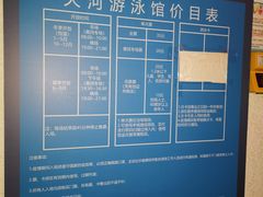 -天河体育中心游泳馆