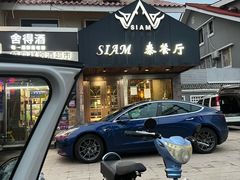 -Siam泰餐厅(水上公园店)