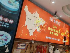 -嘉州九妹凤爪(乐山总店)