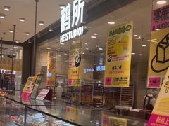 -鹤所·低糖零蔗糖烘焙(长楹店)