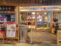 -喜来稀肉(北外滩白玉兰广场店)