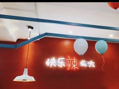 -嘎嘎鸭下巴·爆辣干锅(明教寺店)