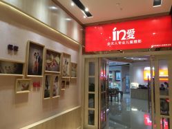 -玛瑞莎·儿童·亲子摄影(越秀店)