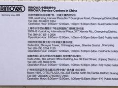 -RIMOWA(上海维修保养中心)