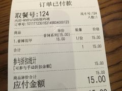 账单-何记花甲(印象城店)