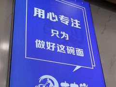 -木木鲜海鲜面(天一店)