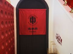 -红东阁东北菜烤肉酒馆(CROSS万象汇店)