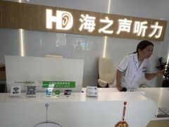 -海之声助听器峰力直营店深圳旗舰中心
