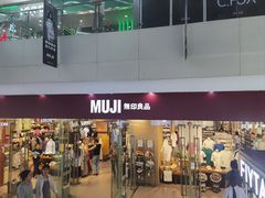 -MUJI无印良品(万达太原街店)