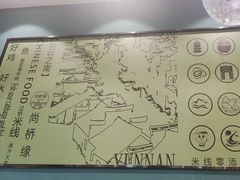 -尚桥缘过桥米线(北京长安天街店)