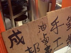 -钢管厂歆瑞源油卤串串香(春熙路太古里店)