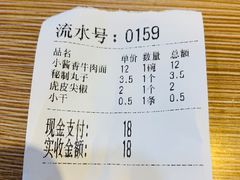 -老柴削面(向阳里店)