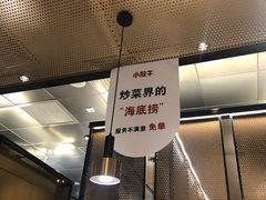 -小放牛河北菜(长安万达店)
