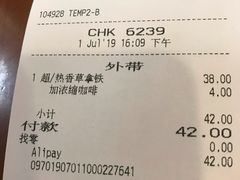 账单-星巴克(赛特购物中心店)