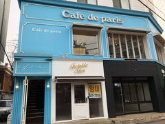门面-Cafe de Paris(林荫路店)