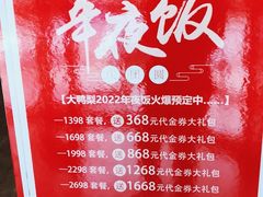-大鸭梨(天通西苑店)