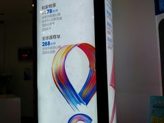 -中国移动(长白路营业厅)