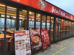 -湘江大码头·龙虾馆(渔人码头一店)