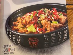 -小辣娇·老成都传统川菜(鹭港店)