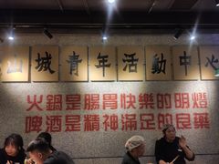 等位区-楠火锅(昆山金鹰店)